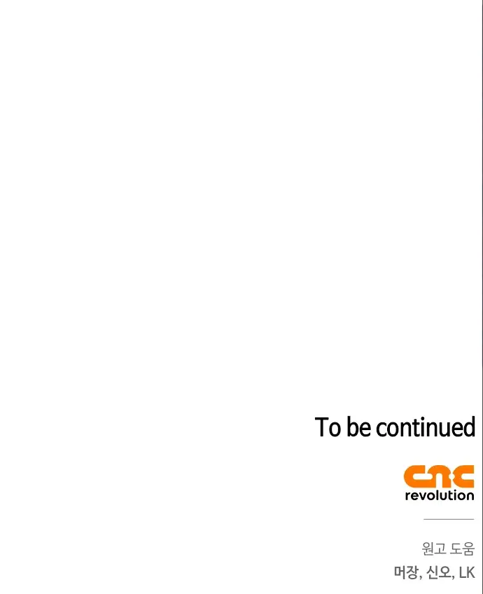 Страница 59 главы 6 манги Я стала матерью героя с трагичным концом / I Became the Mother of the Evil Male Lead