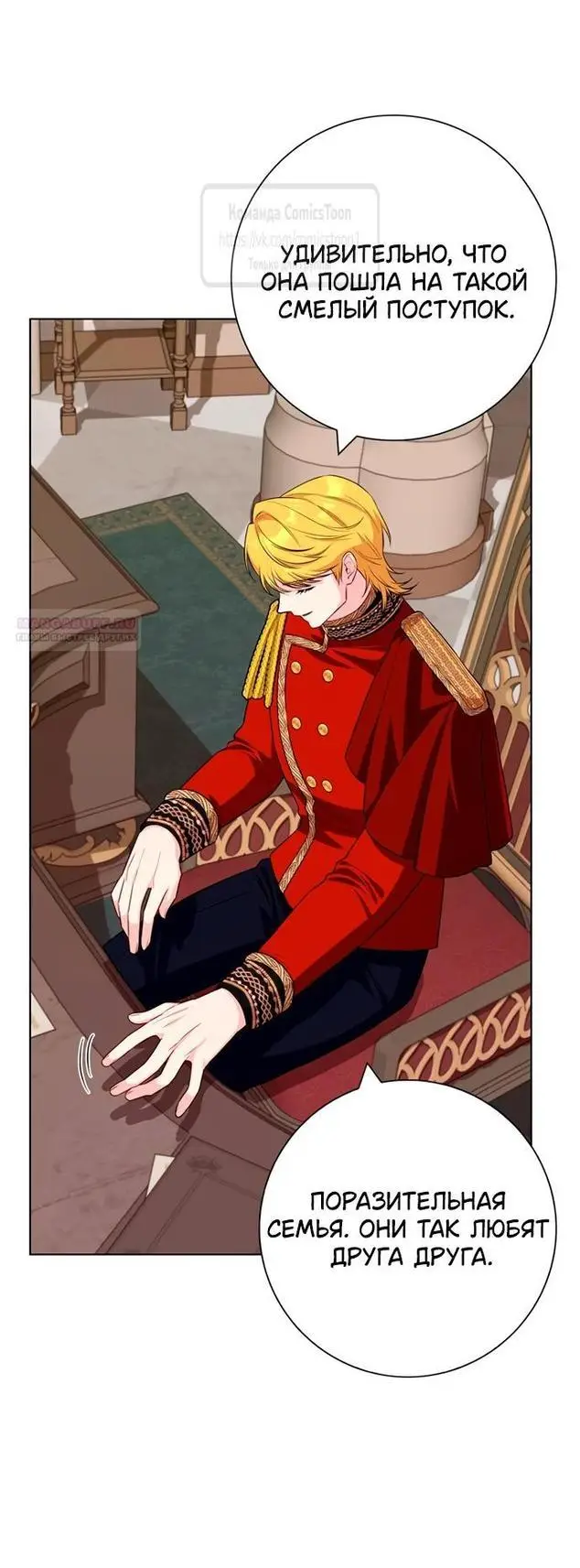 Страница 9 главы 64 манги Я стала матерью героя с трагичным концом / I Became the Mother of the Evil Male Lead