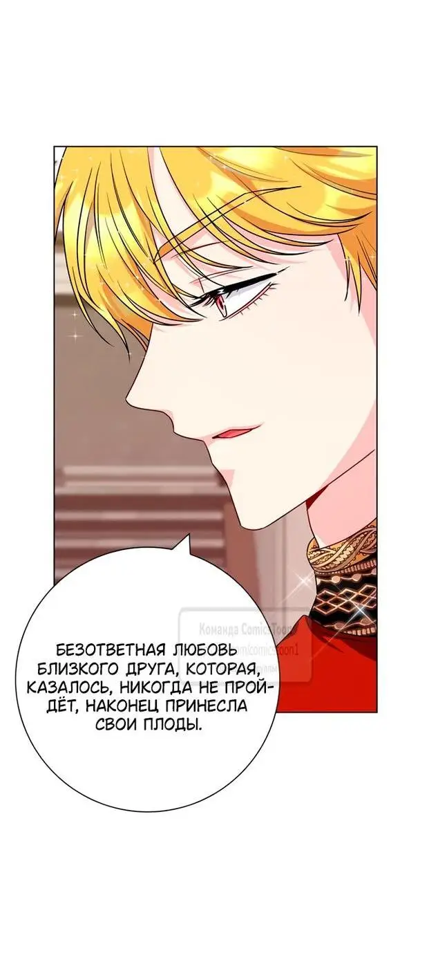 Страница 10 главы 64 манги Я стала матерью героя с трагичным концом / I Became the Mother of the Evil Male Lead