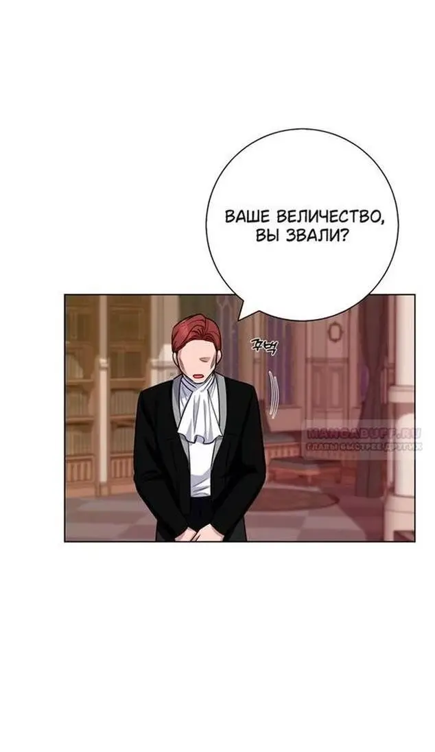 Страница 12 главы 64 манги Я стала матерью героя с трагичным концом / I Became the Mother of the Evil Male Lead