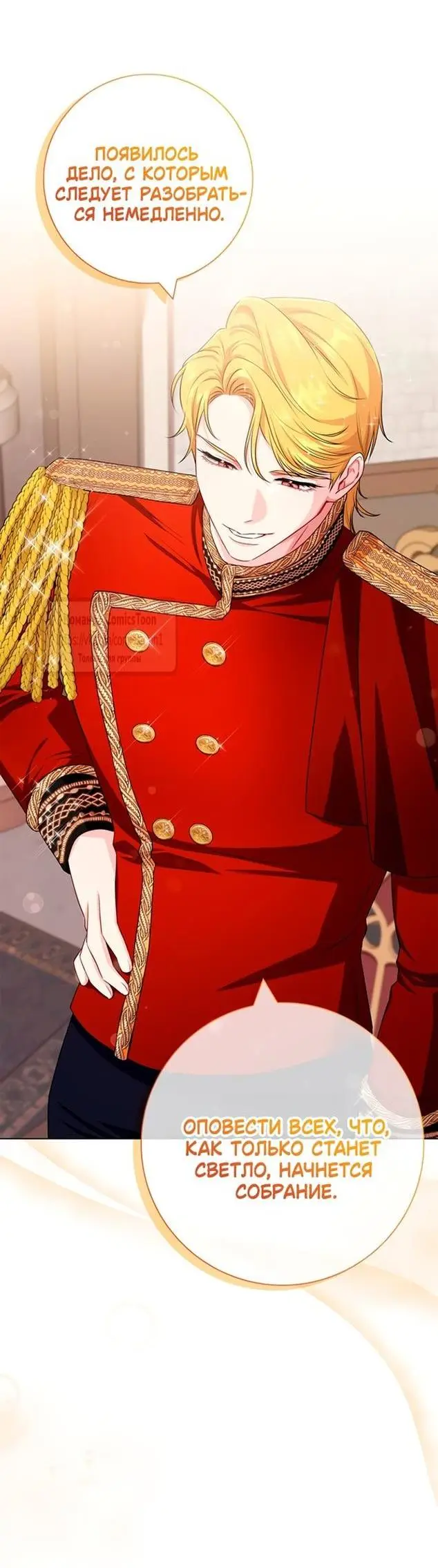 Страница 13 главы 64 манги Я стала матерью героя с трагичным концом / I Became the Mother of the Evil Male Lead