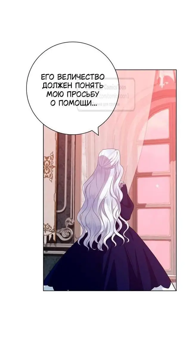 Страница 16 главы 64 манги Я стала матерью героя с трагичным концом / I Became the Mother of the Evil Male Lead