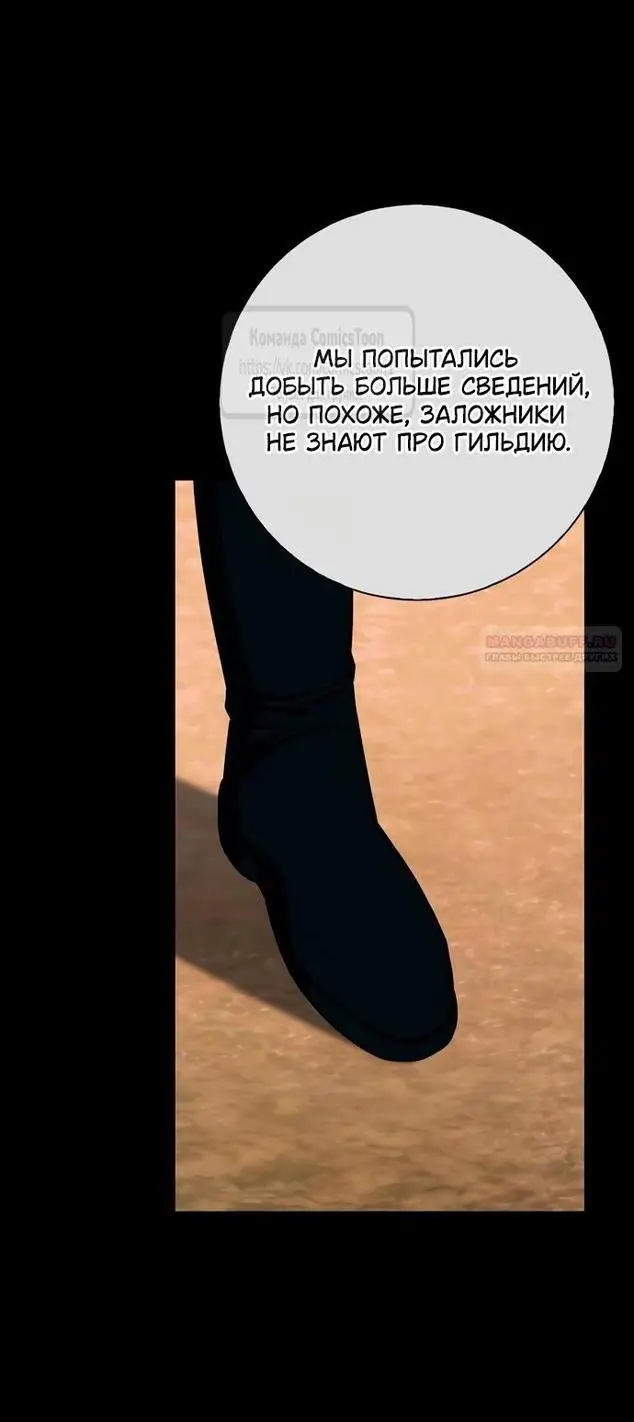 Страница 29 главы 64 манги Я стала матерью героя с трагичным концом / I Became the Mother of the Evil Male Lead