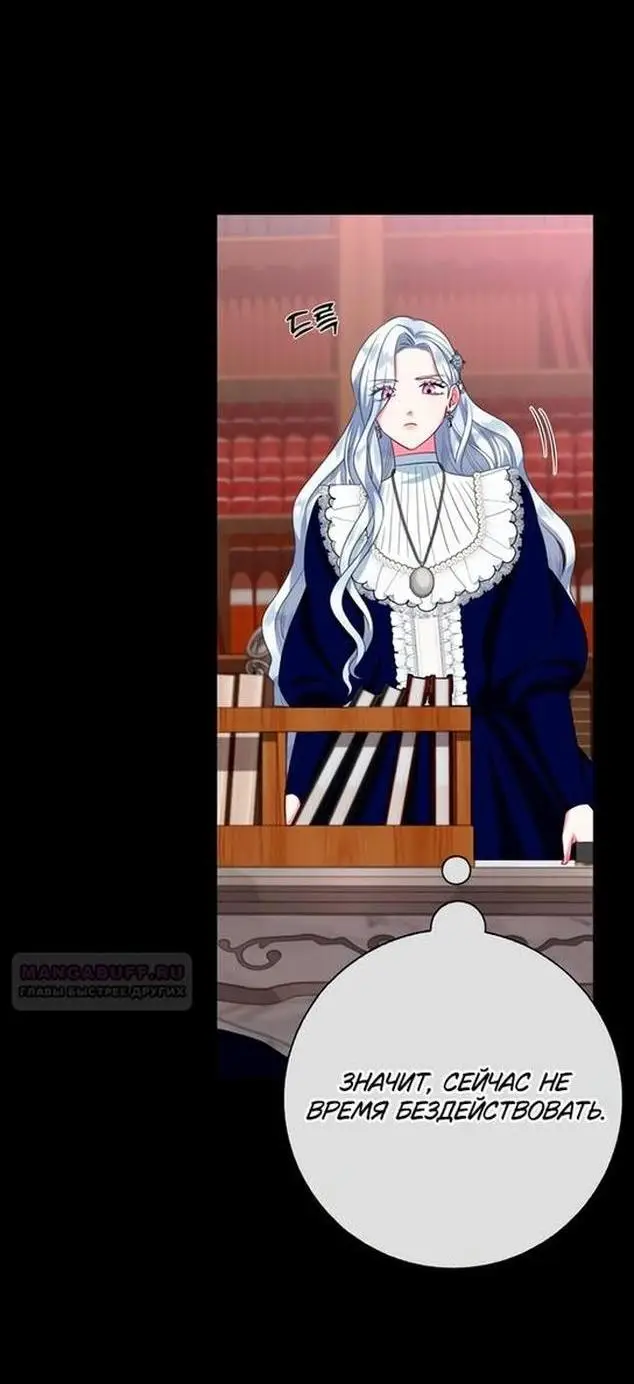 Страница 35 главы 64 манги Я стала матерью героя с трагичным концом / I Became the Mother of the Evil Male Lead