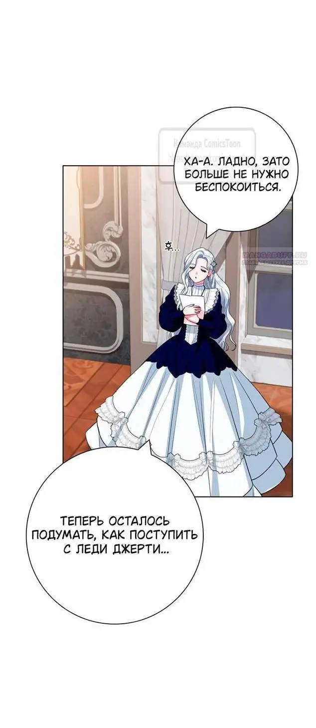 Страница 52 главы 64 манги Я стала матерью героя с трагичным концом / I Became the Mother of the Evil Male Lead