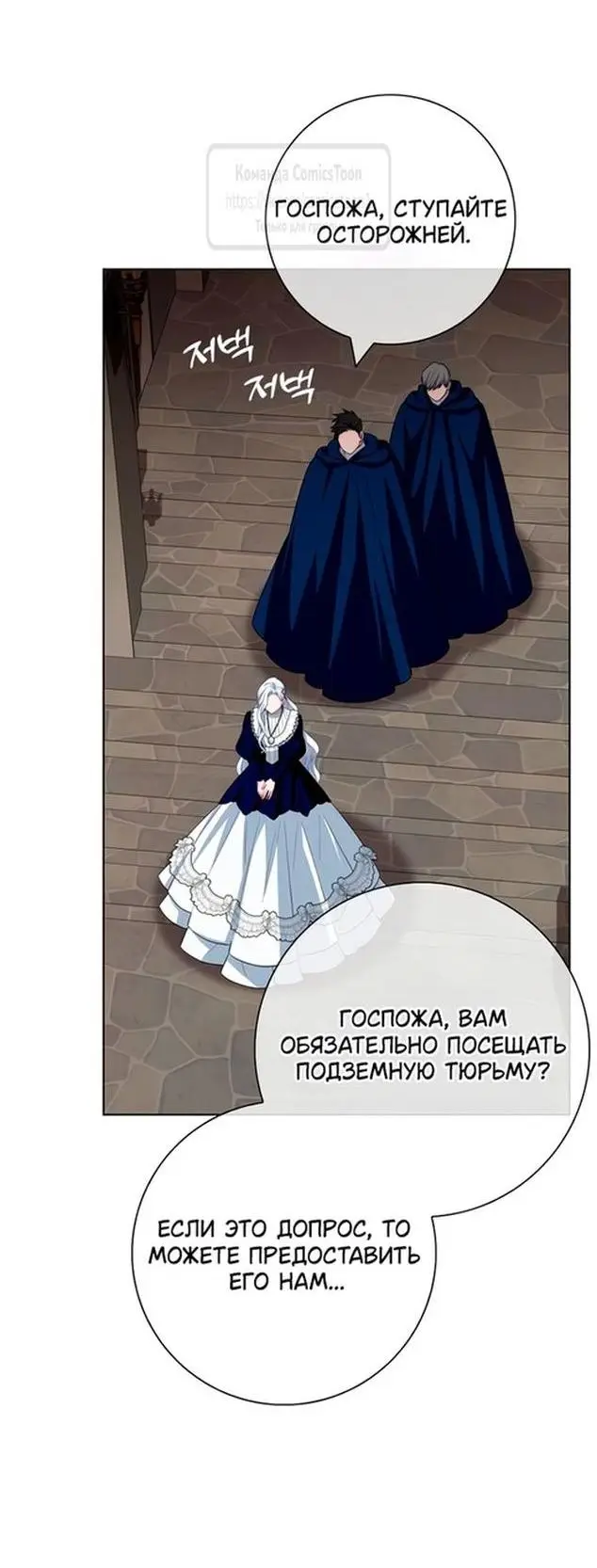 Страница 56 главы 64 манги Я стала матерью героя с трагичным концом / I Became the Mother of the Evil Male Lead