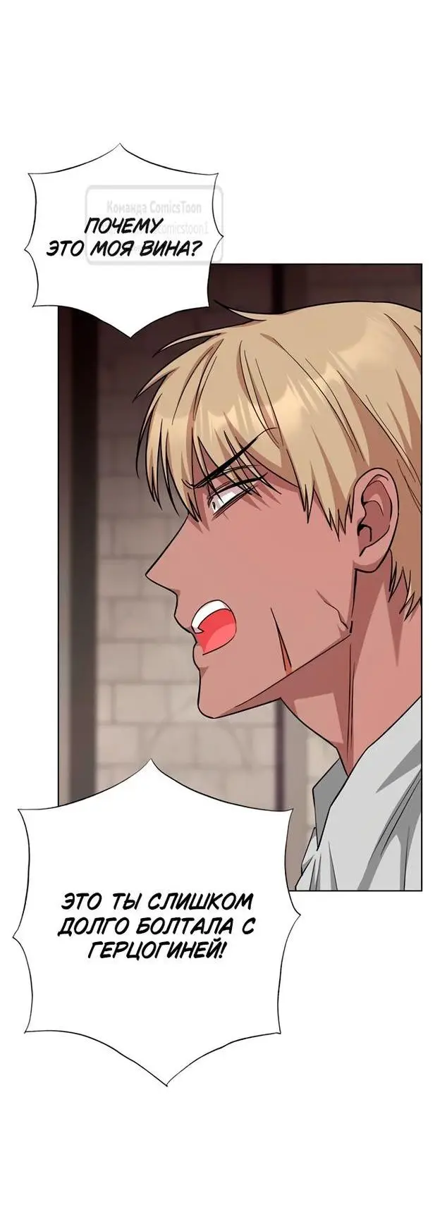 Страница 60 главы 64 манги Я стала матерью героя с трагичным концом / I Became the Mother of the Evil Male Lead