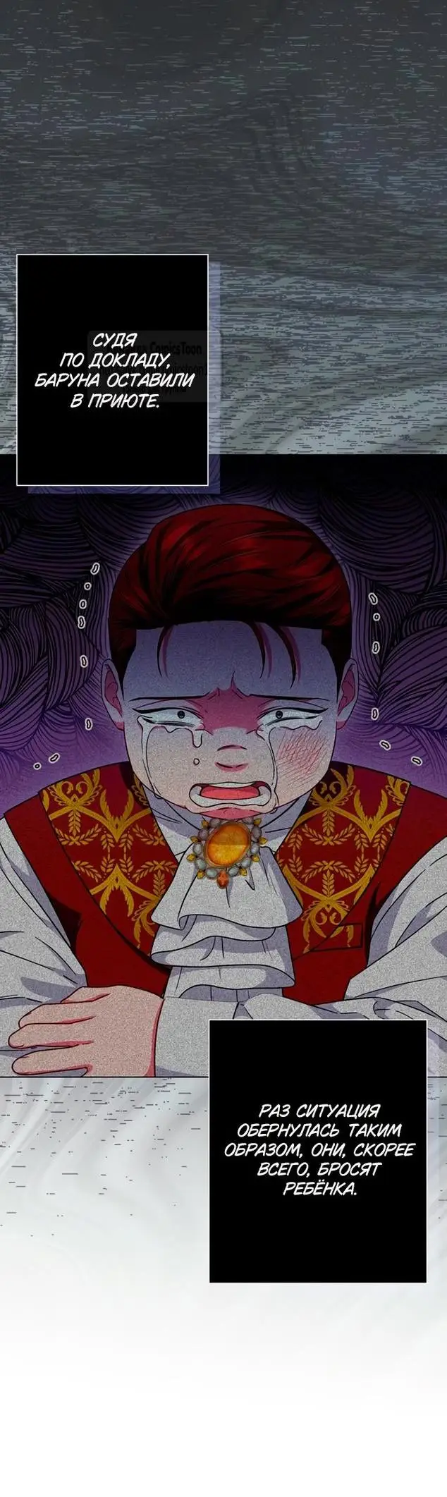 Страница 62 главы 64 манги Я стала матерью героя с трагичным концом / I Became the Mother of the Evil Male Lead