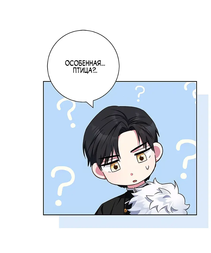 Страница 62 главы 46 манги Я стала матерью героя с трагичным концом / I Became the Mother of the Evil Male Lead