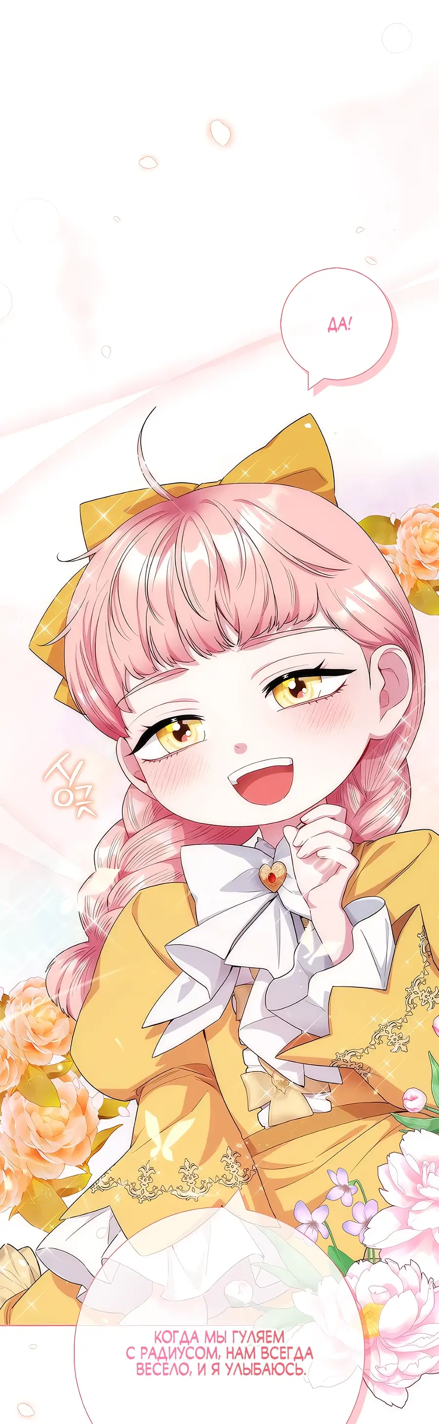 Страница 65 главы 44 манги Я стала матерью героя с трагичным концом / I Became the Mother of the Evil Male Lead