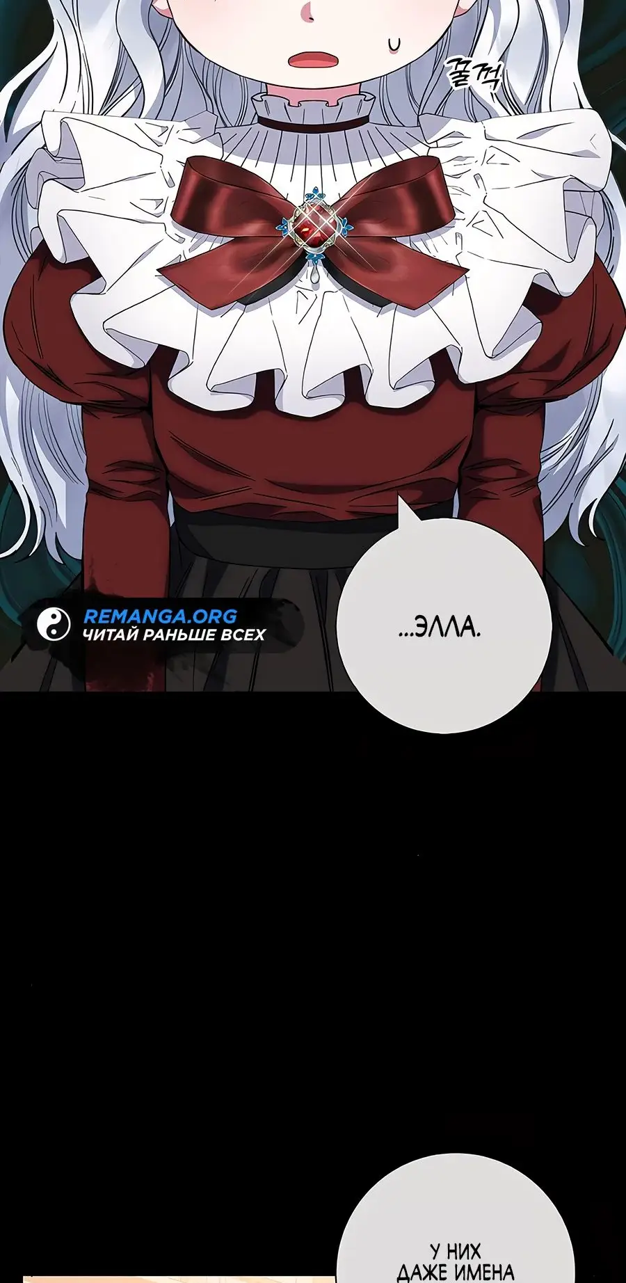 Страница 5 главы 36 манги Я стала матерью героя с трагичным концом / I Became the Mother of the Evil Male Lead