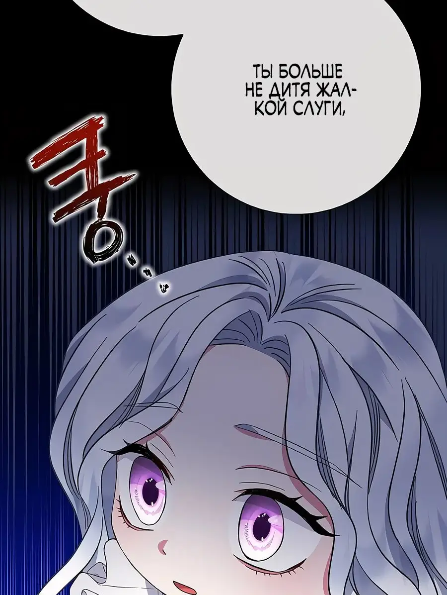 Страница 7 главы 36 манги Я стала матерью героя с трагичным концом / I Became the Mother of the Evil Male Lead