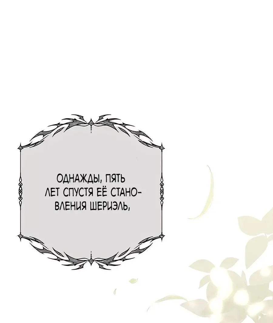 Страница 10 главы 36 манги Я стала матерью героя с трагичным концом / I Became the Mother of the Evil Male Lead