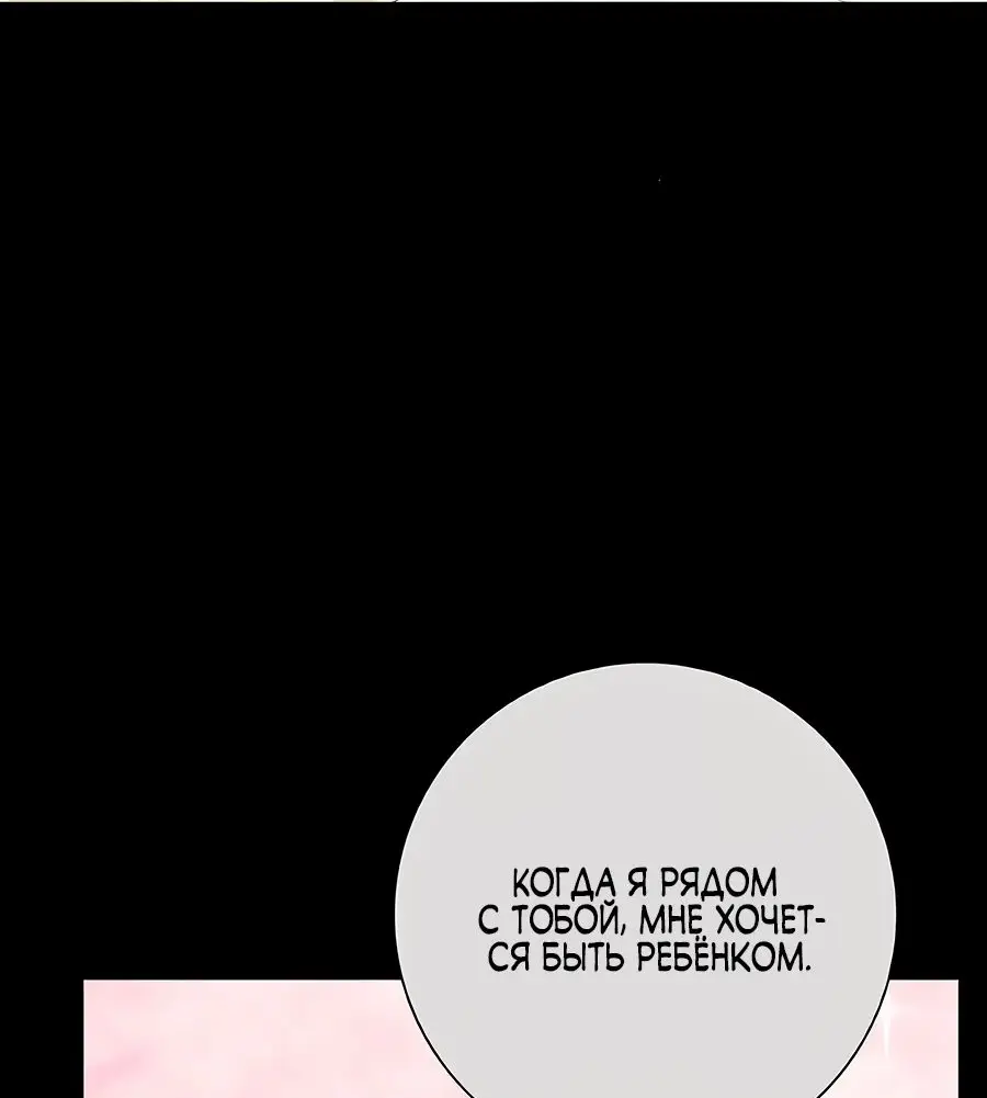 Страница 15 главы 36 манги Я стала матерью героя с трагичным концом / I Became the Mother of the Evil Male Lead