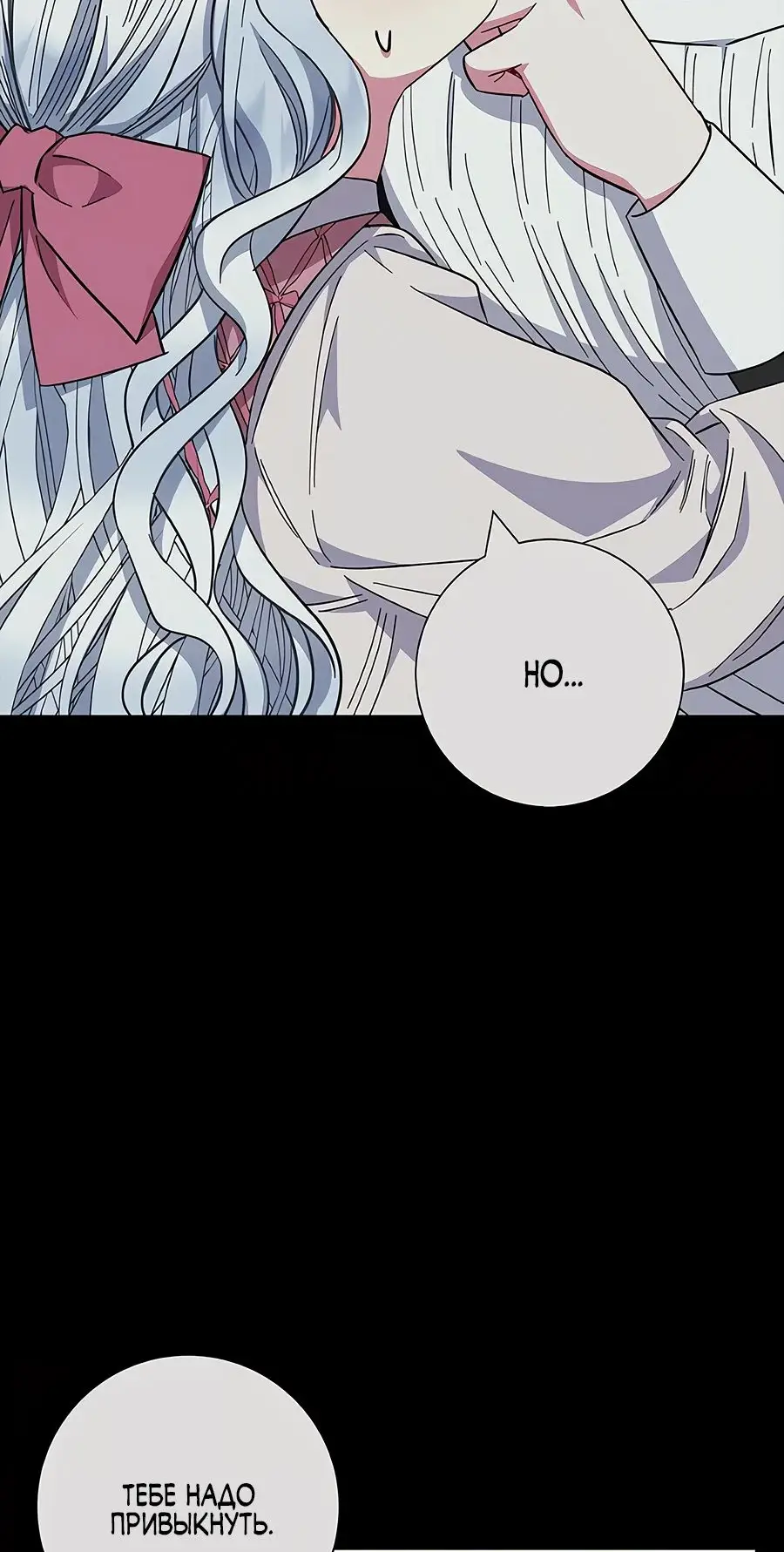 Страница 20 главы 36 манги Я стала матерью героя с трагичным концом / I Became the Mother of the Evil Male Lead