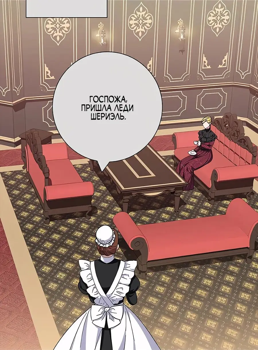 Страница 30 главы 36 манги Я стала матерью героя с трагичным концом / I Became the Mother of the Evil Male Lead