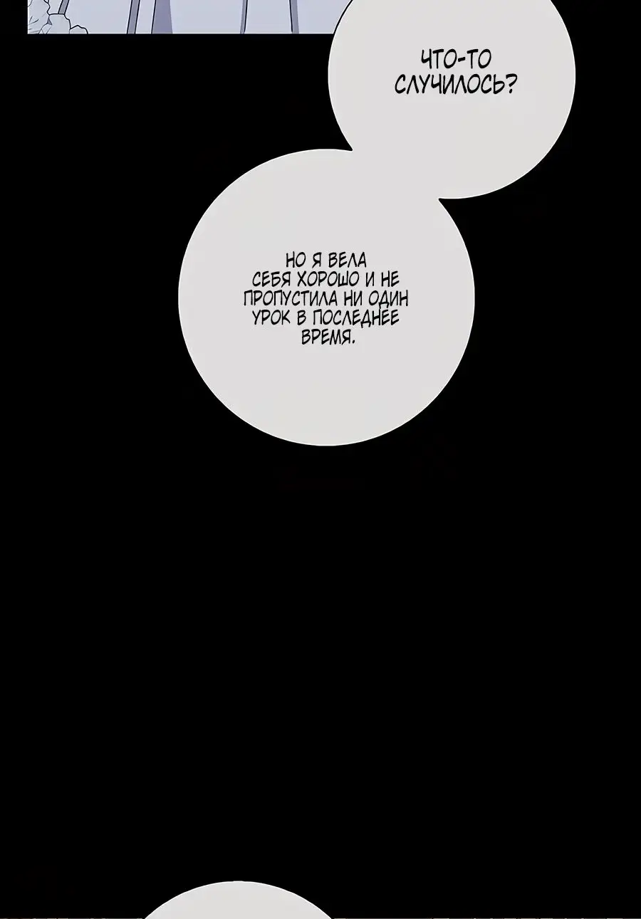 Страница 32 главы 36 манги Я стала матерью героя с трагичным концом / I Became the Mother of the Evil Male Lead