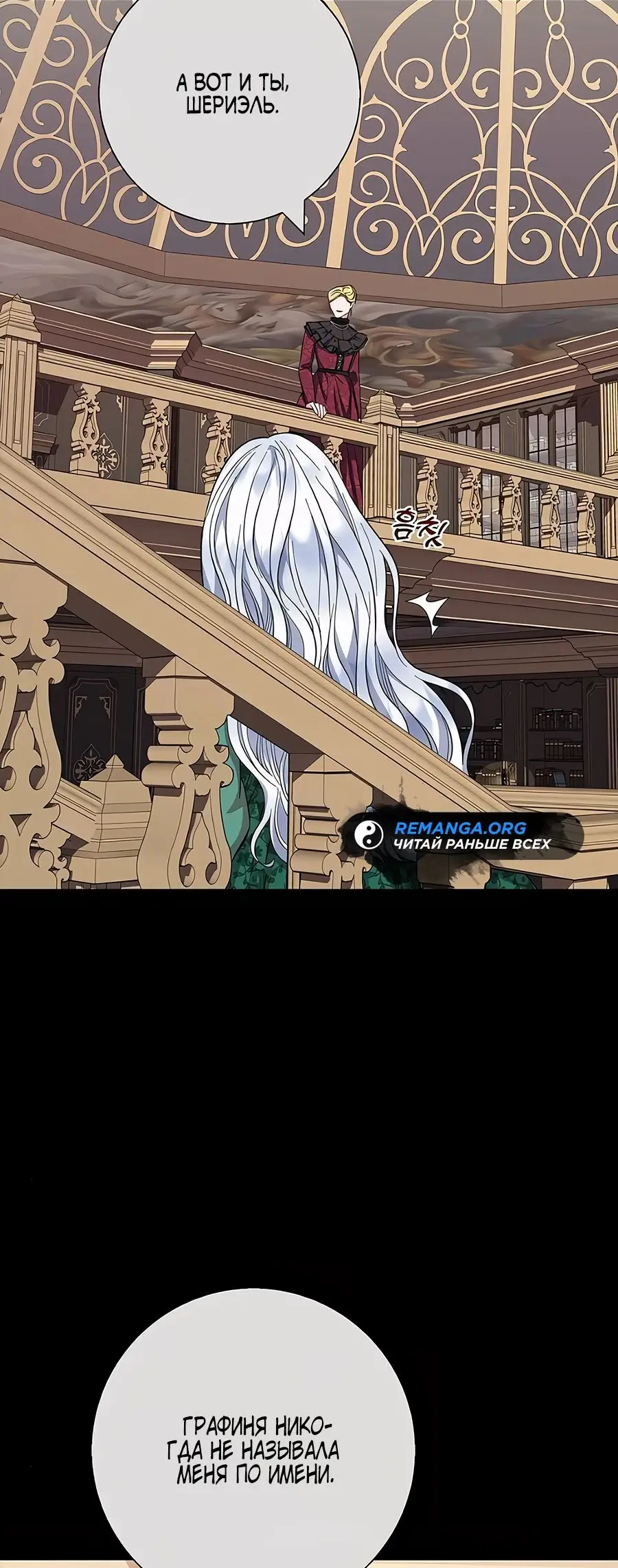 Страница 33 главы 36 манги Я стала матерью героя с трагичным концом / I Became the Mother of the Evil Male Lead