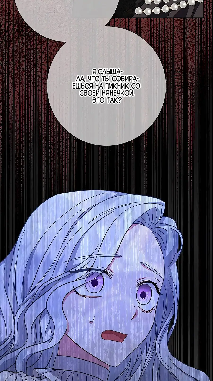 Страница 39 главы 36 манги Я стала матерью героя с трагичным концом / I Became the Mother of the Evil Male Lead