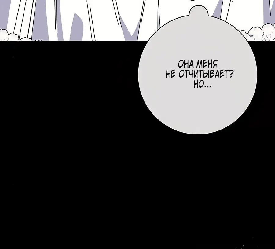 Страница 45 главы 36 манги Я стала матерью героя с трагичным концом / I Became the Mother of the Evil Male Lead