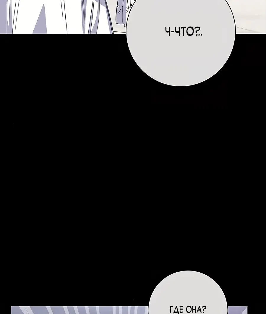 Страница 59 главы 36 манги Я стала матерью героя с трагичным концом / I Became the Mother of the Evil Male Lead