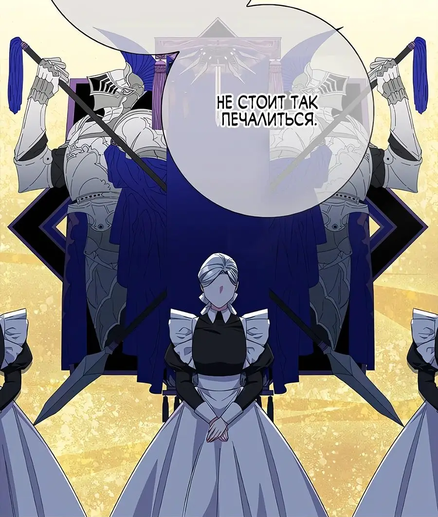 Страница 74 главы 36 манги Я стала матерью героя с трагичным концом / I Became the Mother of the Evil Male Lead