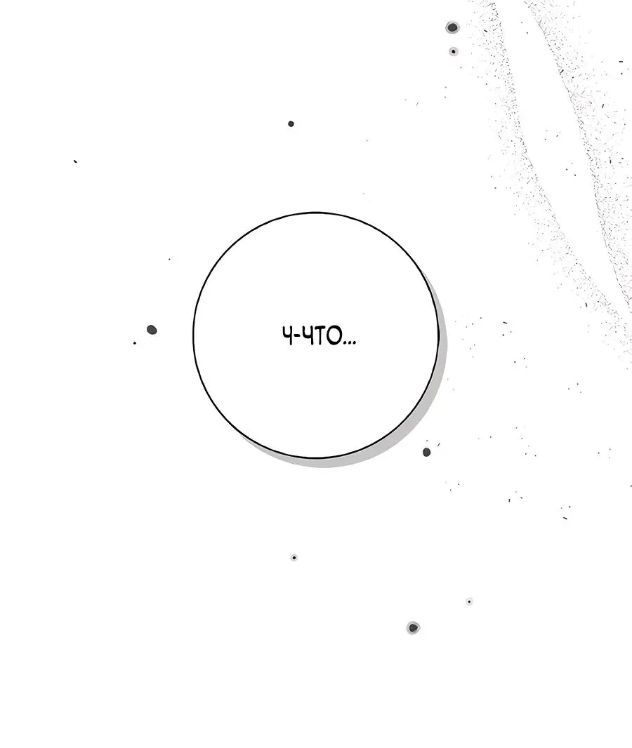 Страница 83 главы 36 манги Я стала матерью героя с трагичным концом / I Became the Mother of the Evil Male Lead