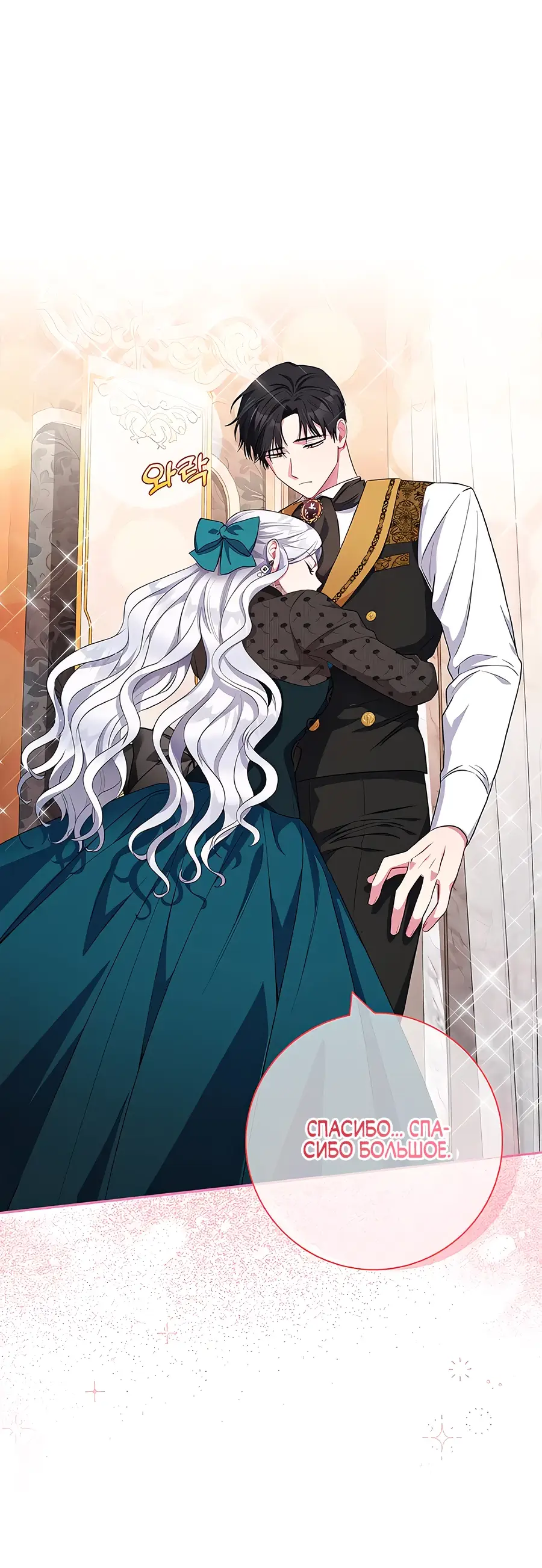 Страница 10 главы 42 манги Я стала матерью героя с трагичным концом / I Became the Mother of the Evil Male Lead