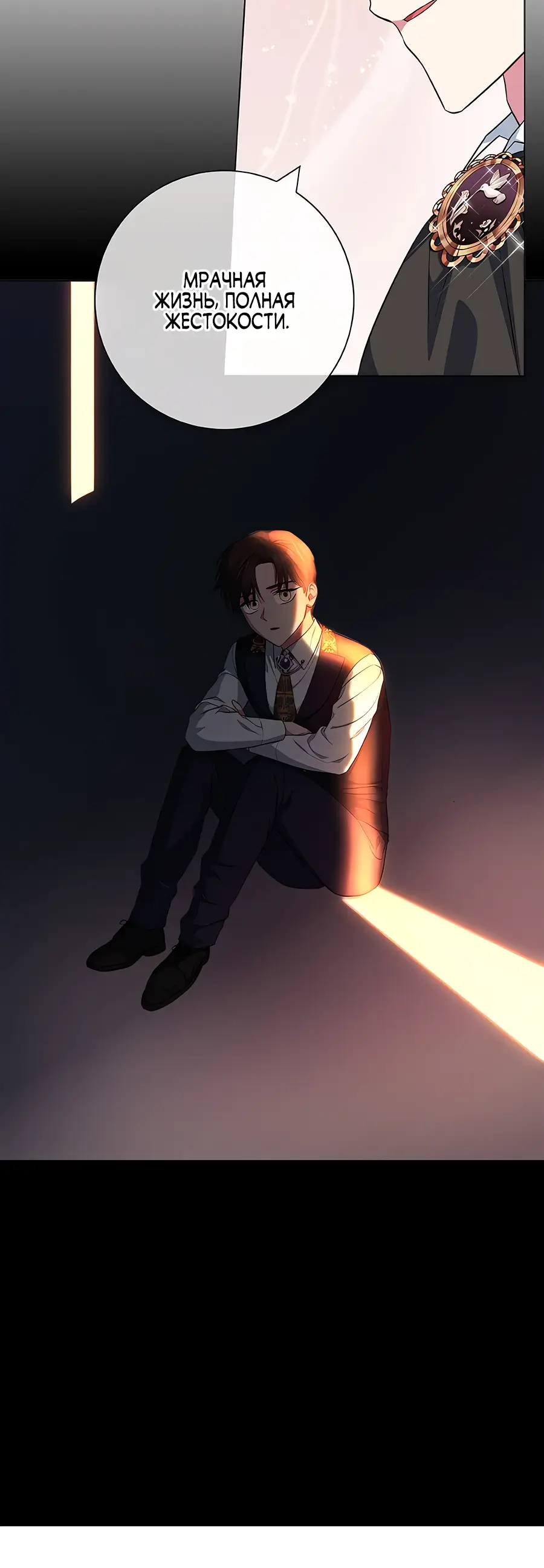 Страница 15 главы 42 манги Я стала матерью героя с трагичным концом / I Became the Mother of the Evil Male Lead