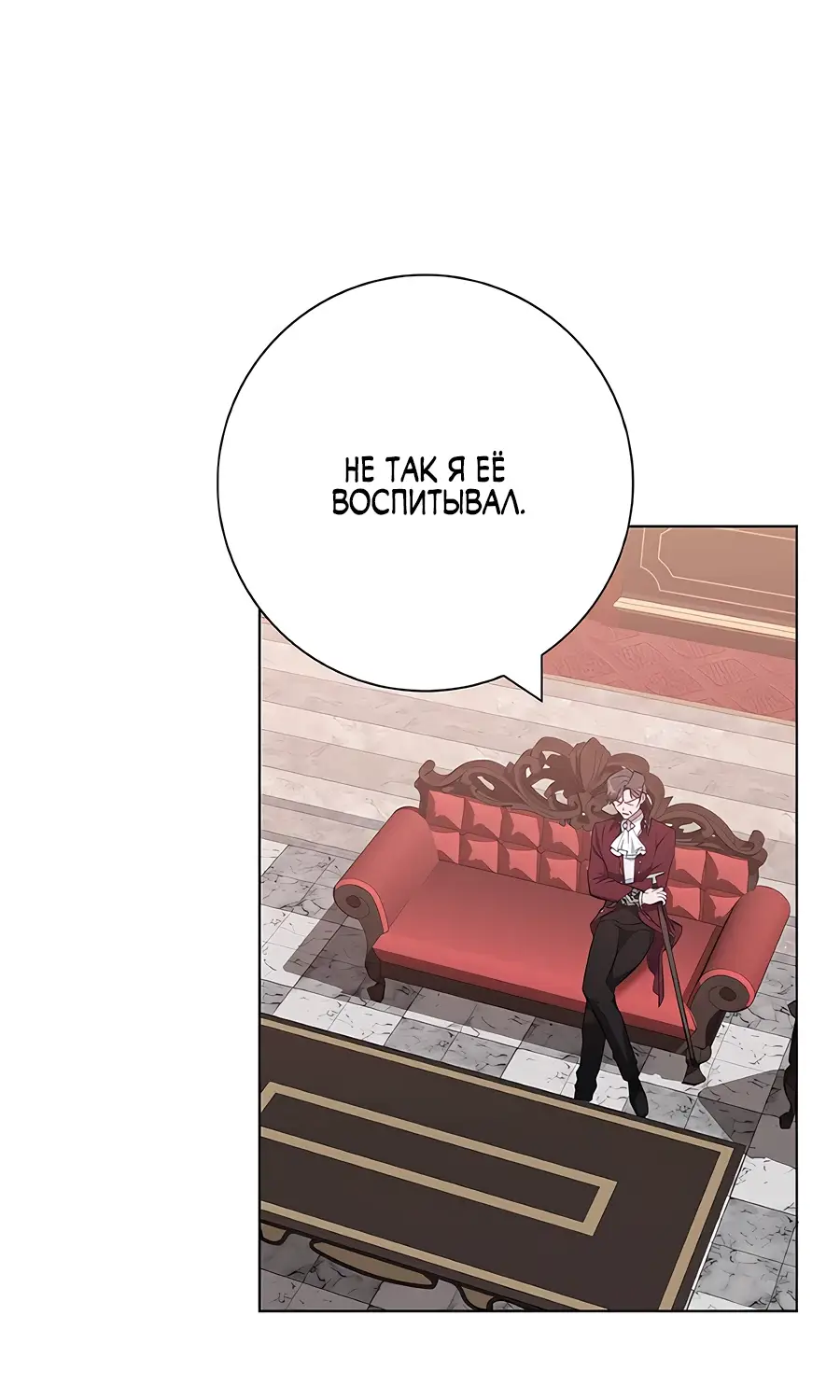 Страница 24 главы 42 манги Я стала матерью героя с трагичным концом / I Became the Mother of the Evil Male Lead