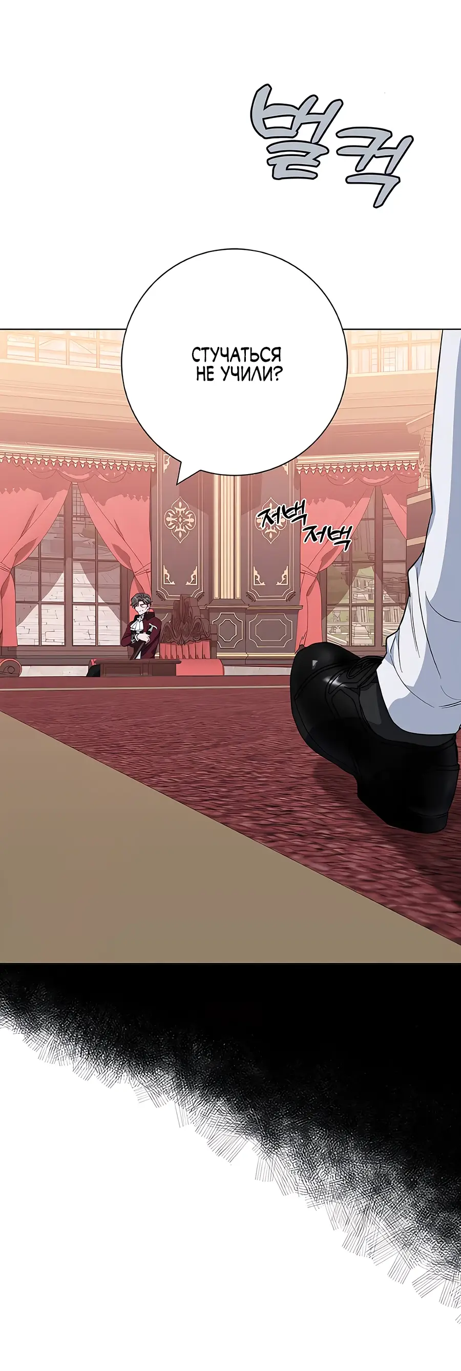 Страница 26 главы 42 манги Я стала матерью героя с трагичным концом / I Became the Mother of the Evil Male Lead