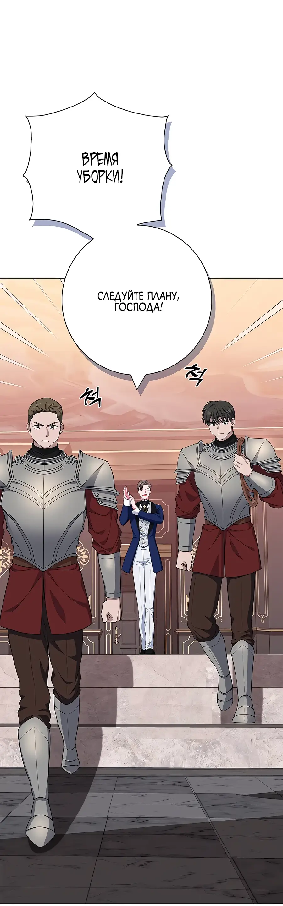 Страница 33 главы 42 манги Я стала матерью героя с трагичным концом / I Became the Mother of the Evil Male Lead