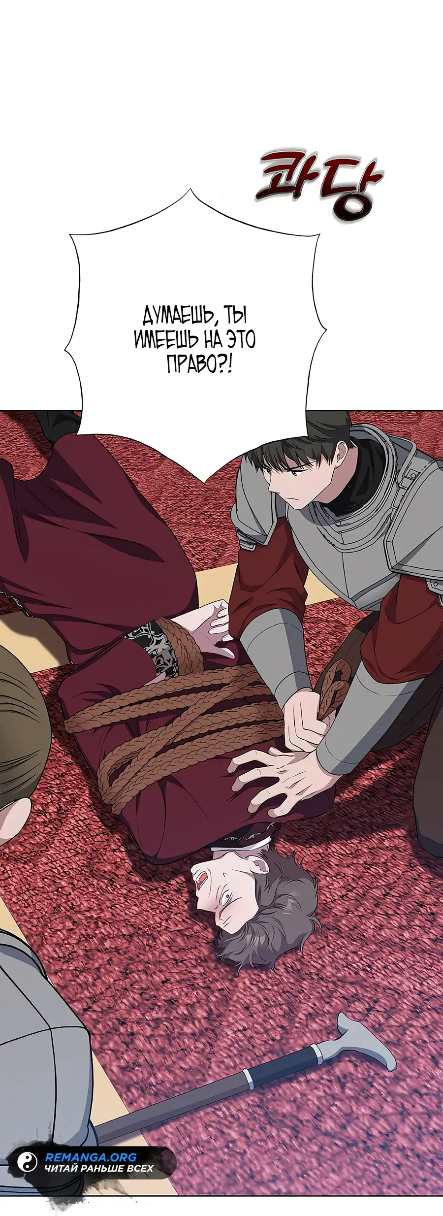 Страница 35 главы 42 манги Я стала матерью героя с трагичным концом / I Became the Mother of the Evil Male Lead