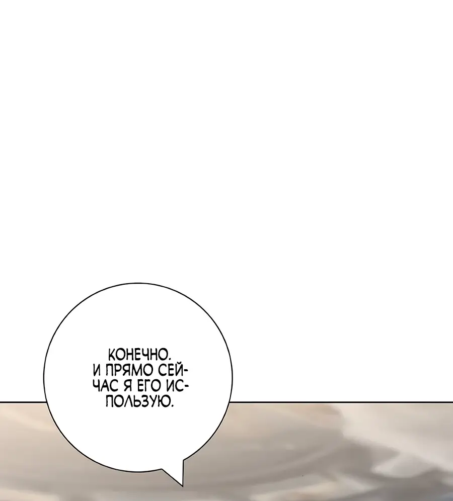 Страница 36 главы 42 манги Я стала матерью героя с трагичным концом / I Became the Mother of the Evil Male Lead
