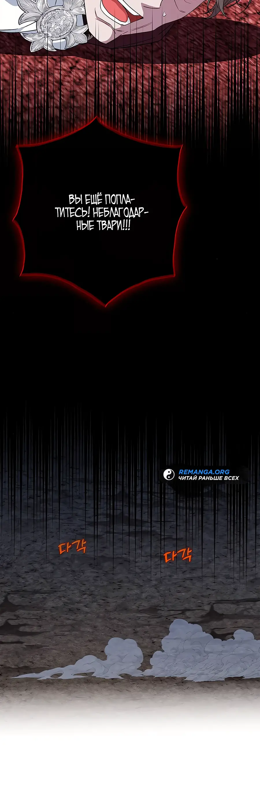 Страница 41 главы 42 манги Я стала матерью героя с трагичным концом / I Became the Mother of the Evil Male Lead