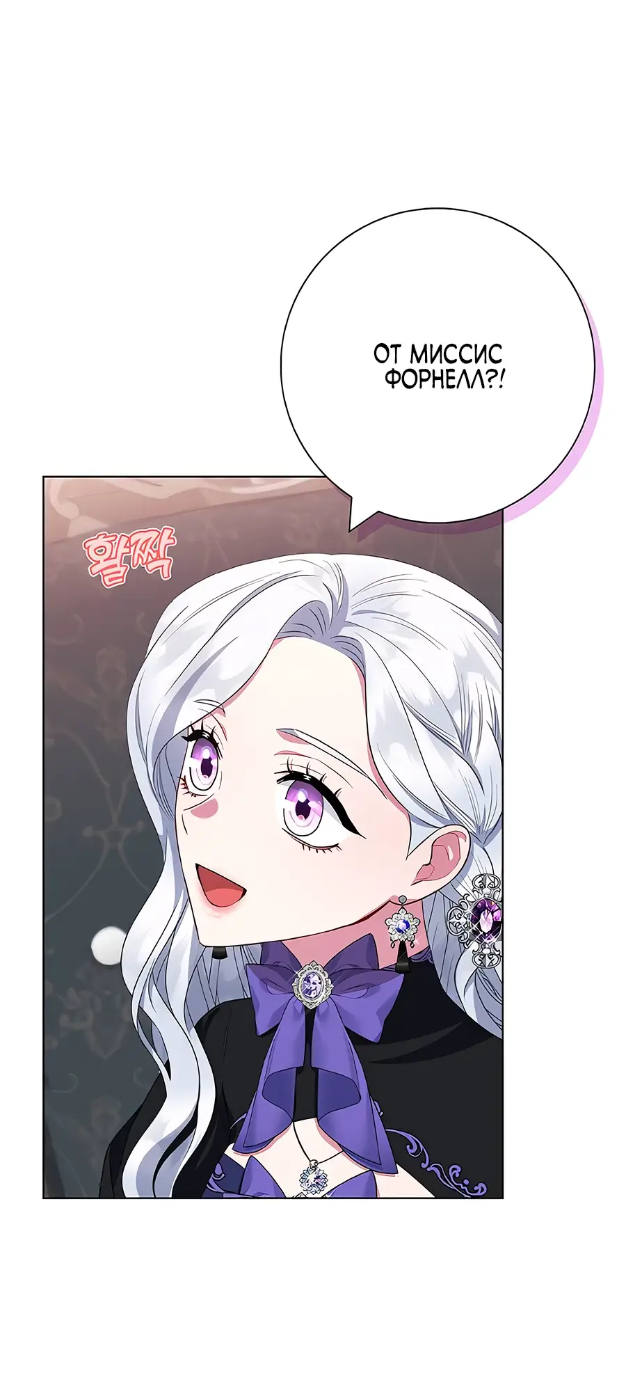 Страница 53 главы 42 манги Я стала матерью героя с трагичным концом / I Became the Mother of the Evil Male Lead