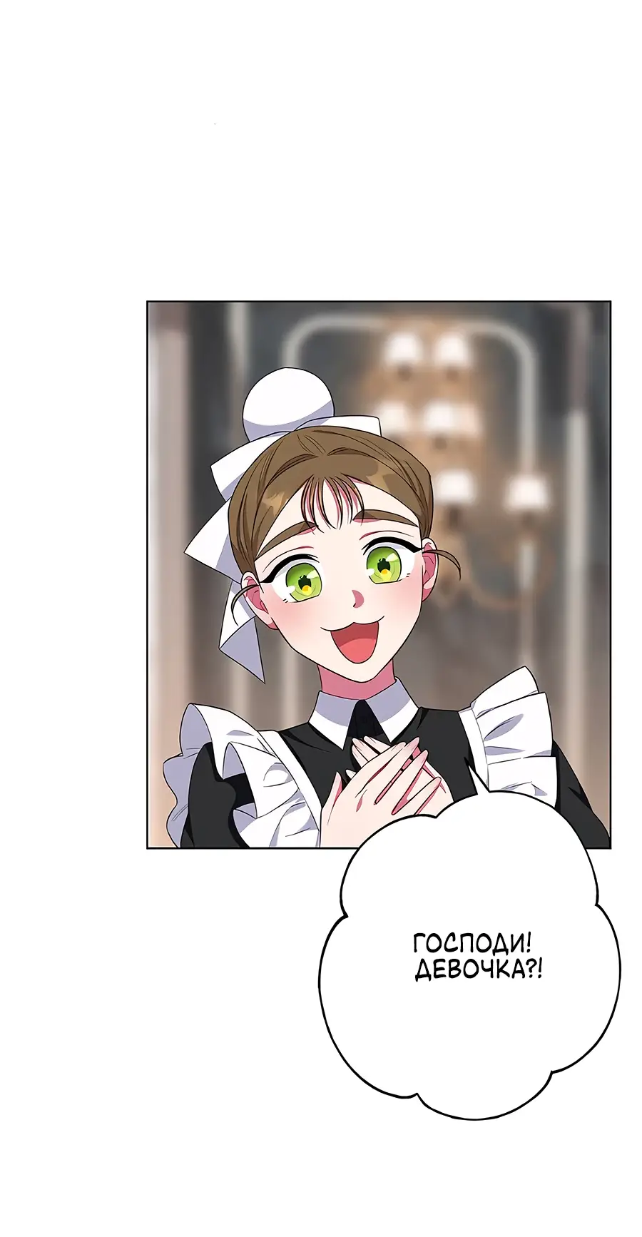 Страница 60 главы 42 манги Я стала матерью героя с трагичным концом / I Became the Mother of the Evil Male Lead