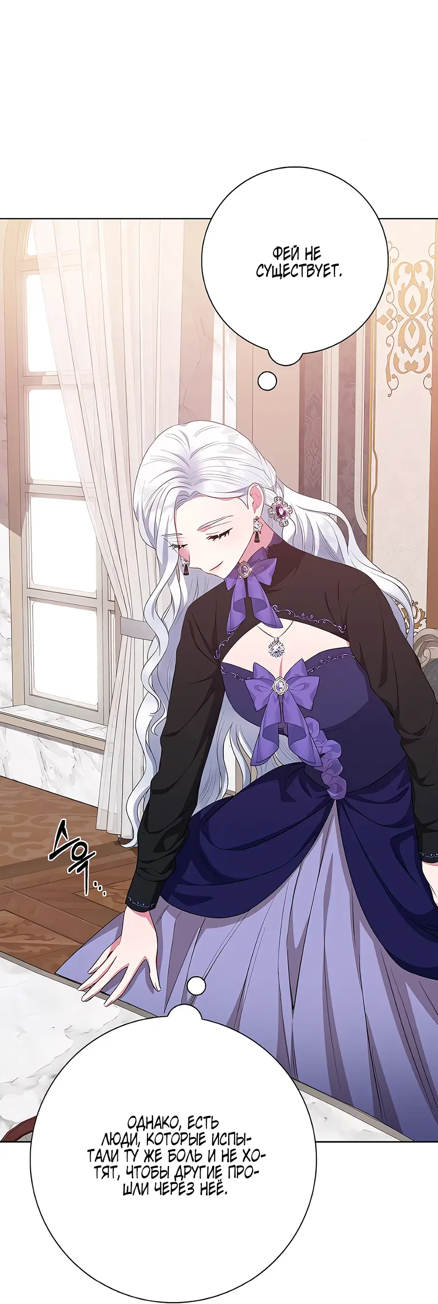 Страница 70 главы 42 манги Я стала матерью героя с трагичным концом / I Became the Mother of the Evil Male Lead