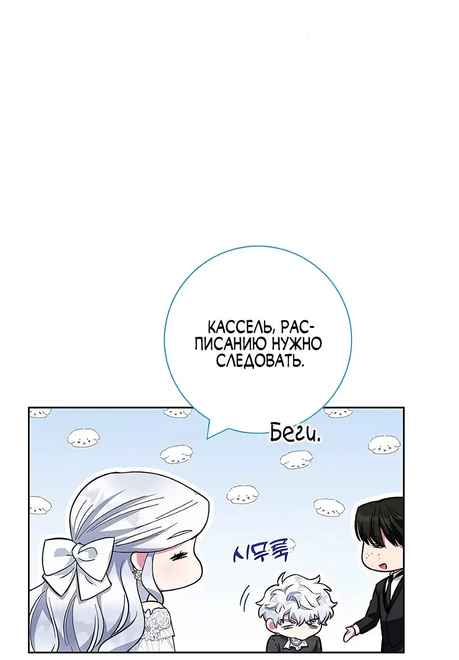 Страница 8 главы 33 манги Я стала матерью героя с трагичным концом / I Became the Mother of the Evil Male Lead