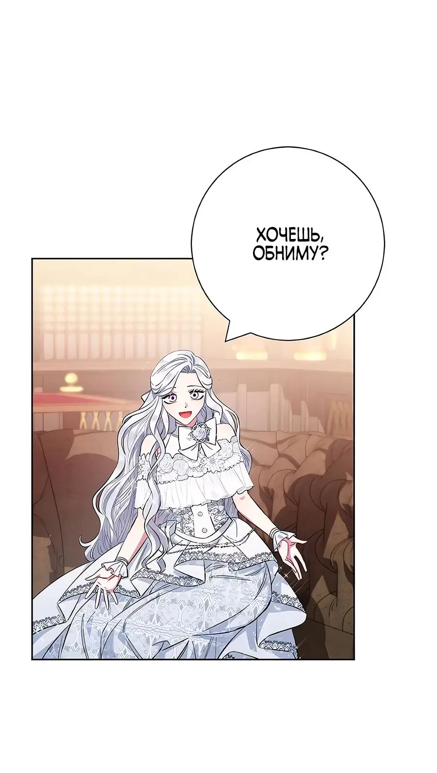 Страница 17 главы 33 манги Я стала матерью героя с трагичным концом / I Became the Mother of the Evil Male Lead