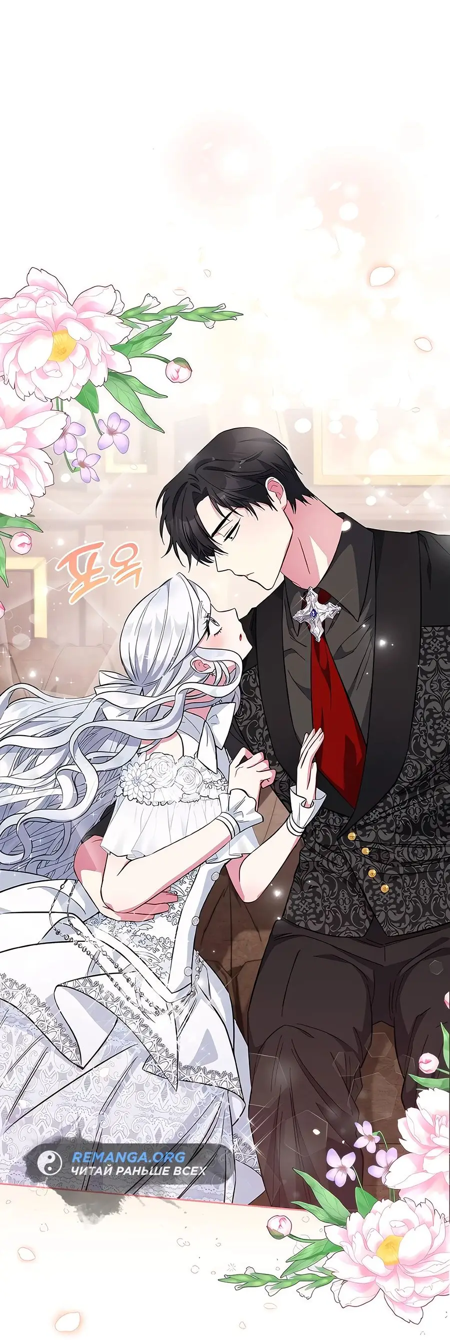 Страница 18 главы 33 манги Я стала матерью героя с трагичным концом / I Became the Mother of the Evil Male Lead