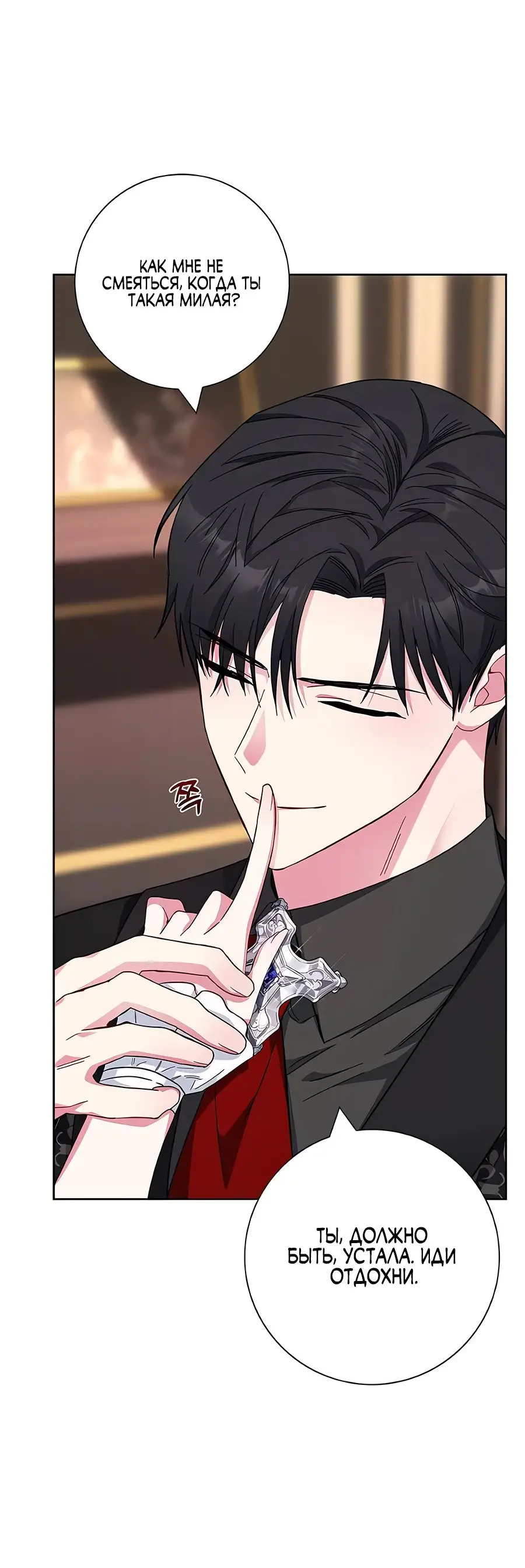 Страница 26 главы 33 манги Я стала матерью героя с трагичным концом / I Became the Mother of the Evil Male Lead
