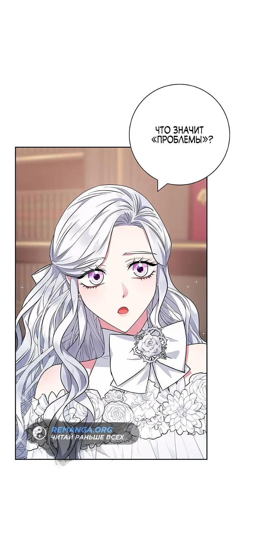 Страница 28 главы 33 манги Я стала матерью героя с трагичным концом / I Became the Mother of the Evil Male Lead
