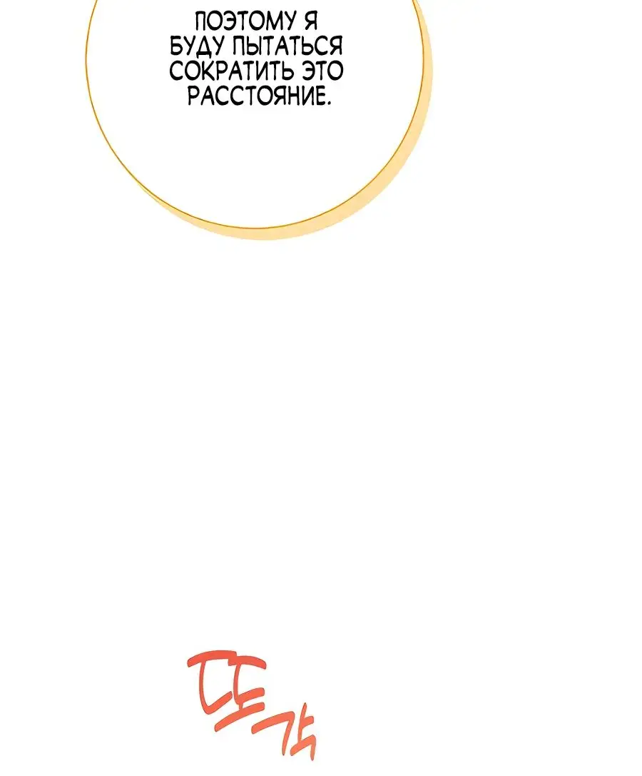 Страница 32 главы 33 манги Я стала матерью героя с трагичным концом / I Became the Mother of the Evil Male Lead