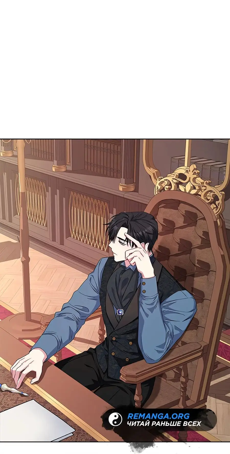 Страница 38 главы 33 манги Я стала матерью героя с трагичным концом / I Became the Mother of the Evil Male Lead