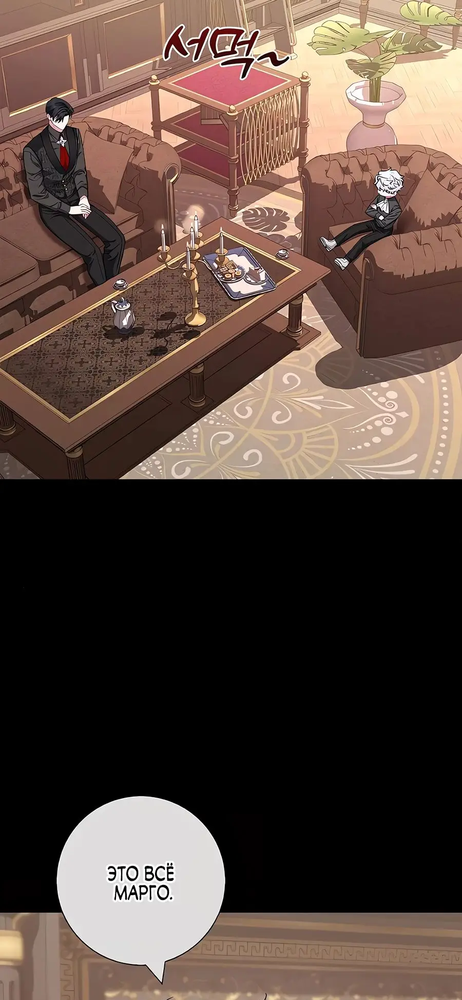 Страница 40 главы 33 манги Я стала матерью героя с трагичным концом / I Became the Mother of the Evil Male Lead