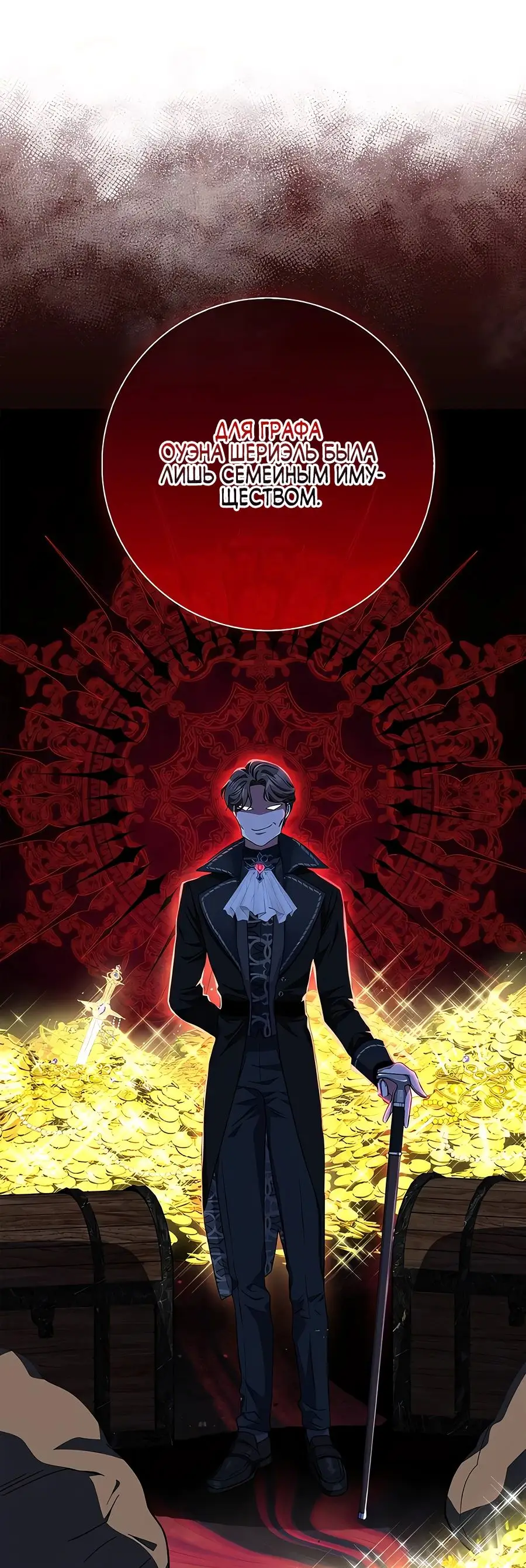 Страница 67 главы 33 манги Я стала матерью героя с трагичным концом / I Became the Mother of the Evil Male Lead