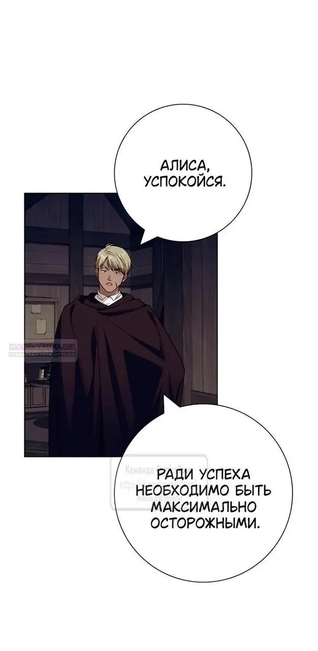 Страница 7 главы 61 манги Я стала матерью героя с трагичным концом / I Became the Mother of the Evil Male Lead