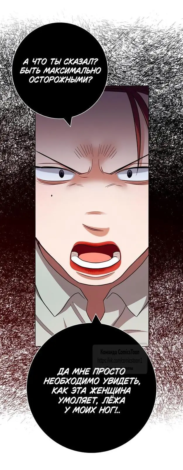 Страница 9 главы 61 манги Я стала матерью героя с трагичным концом / I Became the Mother of the Evil Male Lead