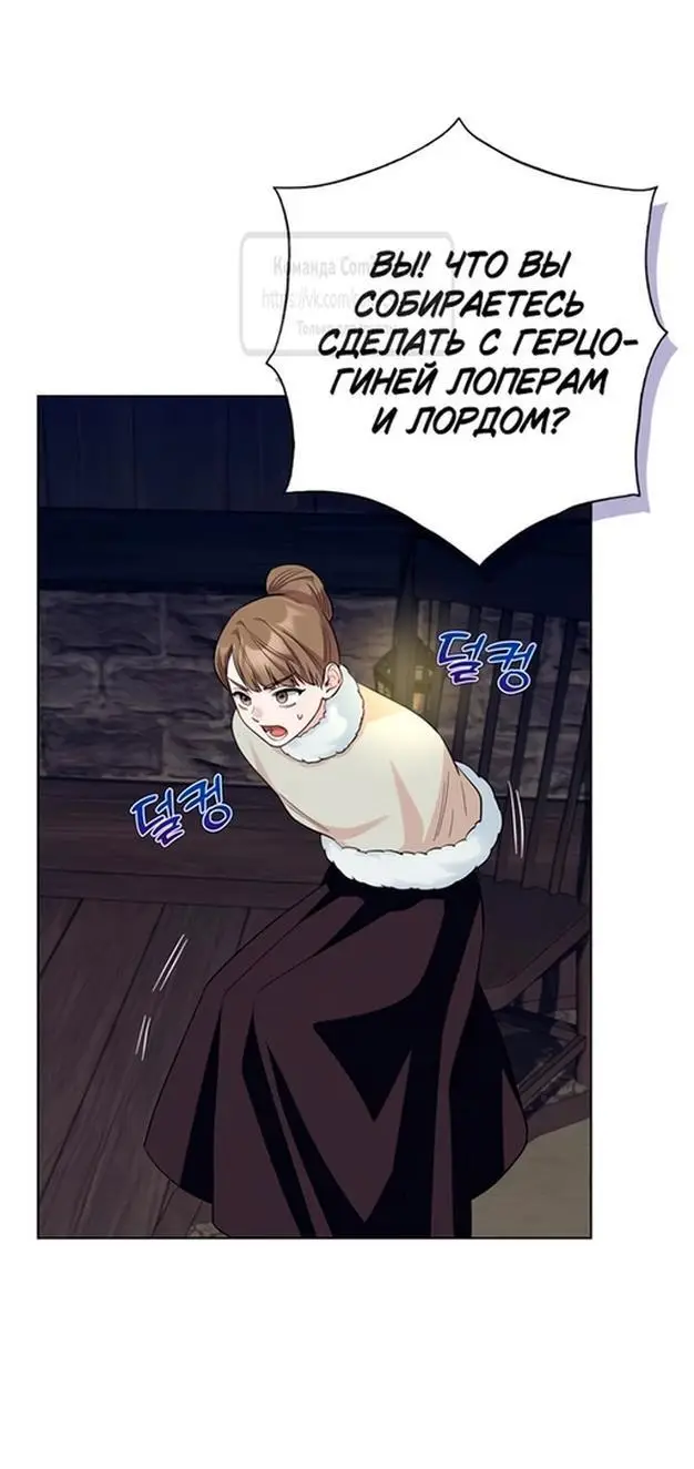 Страница 17 главы 61 манги Я стала матерью героя с трагичным концом / I Became the Mother of the Evil Male Lead